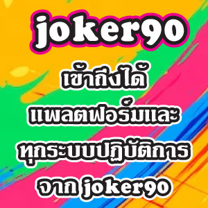 joker90slot