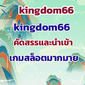 kingdom66slot