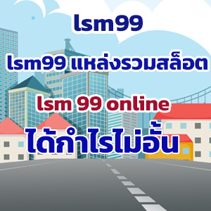 lsm99