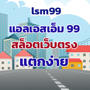 lsm99slot