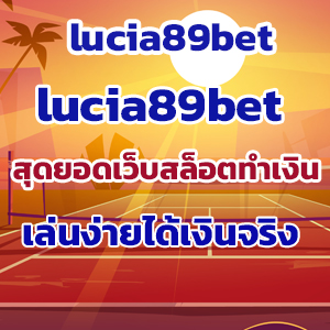 lucia89betweb