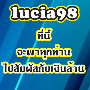 lucia98