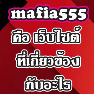 mafia555web