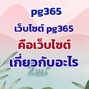 pg365web