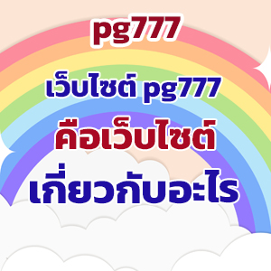pg777web