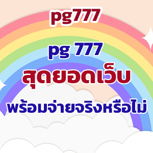 pg777slot