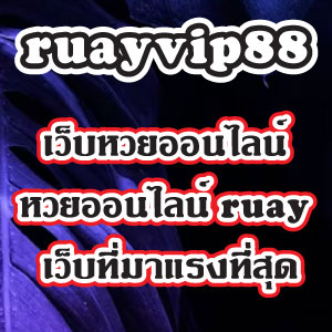 ruayvip88