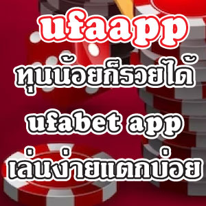 ufaapp