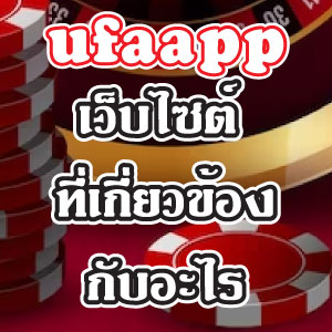 ufaappweb