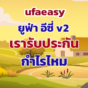 ufaeasyslot