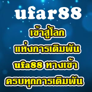 ufar88