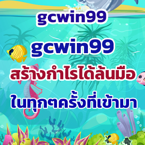 gcwin99