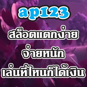 ap123