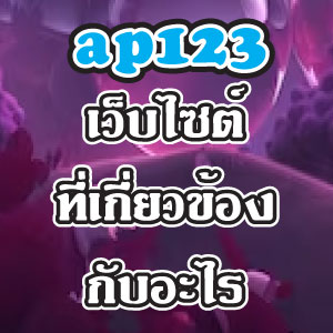 ap123web