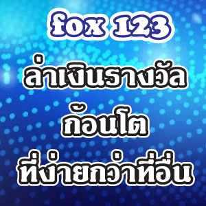 fox 123