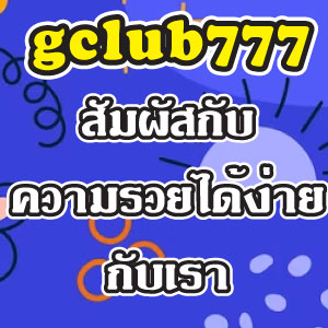 gclub777