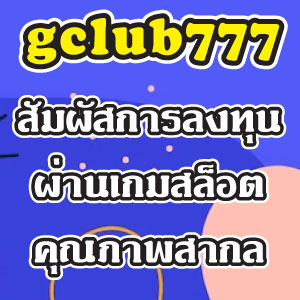 gclub777web