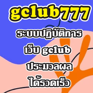 gclub777slot