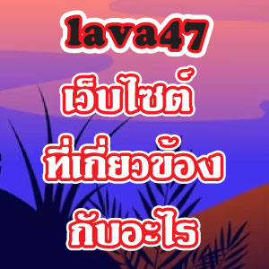 lava47web
