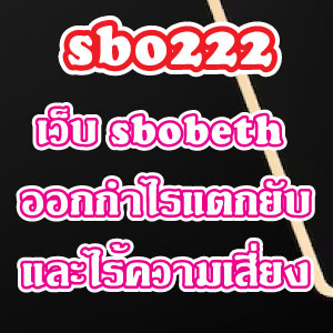 sbo222
