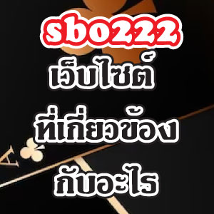 sbo222web