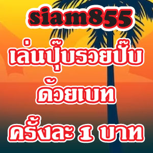 siam855web