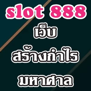 slot 888slot