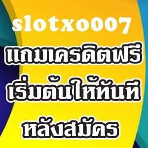 slotxo007slot