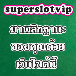 superslotvip