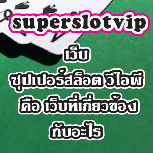 superslotvipslot