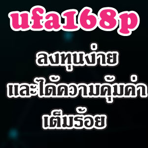 ufa168p