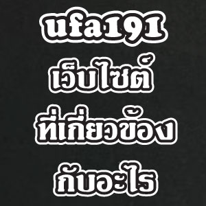 ufa191web