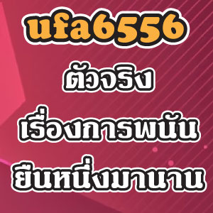 ufa6556