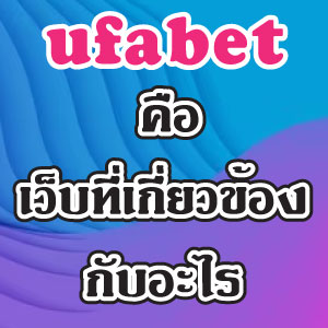 ufabetweb