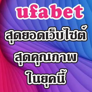 ufabet