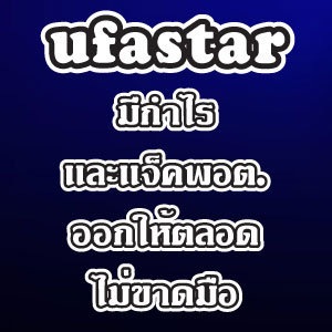 ufastar