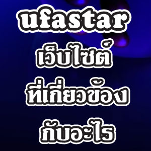 ufastarweb