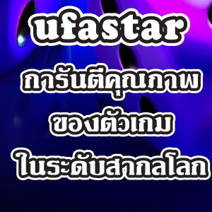 ufastarslot