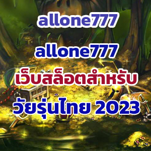 allone777
