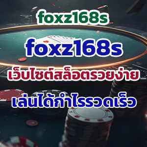 foxz168