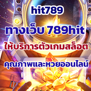 hit789slot