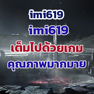 imi619web