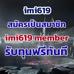 imi619slot