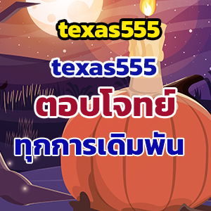 texas555