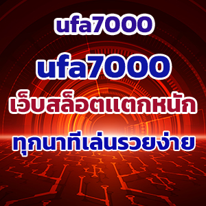 ufa7000