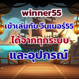 winner55slot