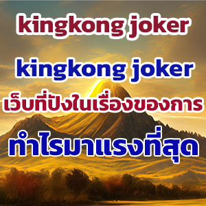 kingkong joker